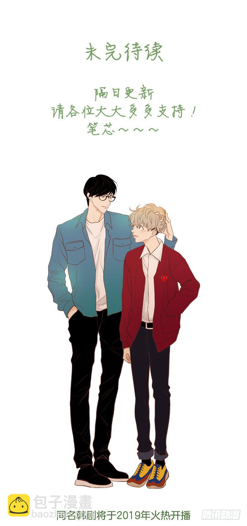 自己的人生自己负责-第80话
