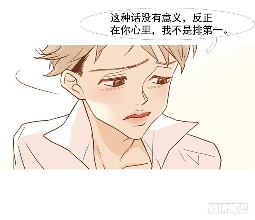 改变(1/2)-第84话