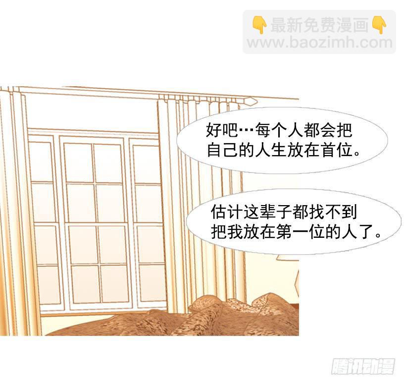 改变(1/2)-第84话