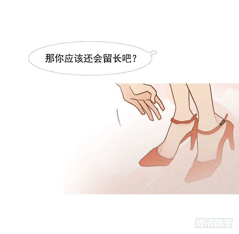 改变(1/2)-第84话