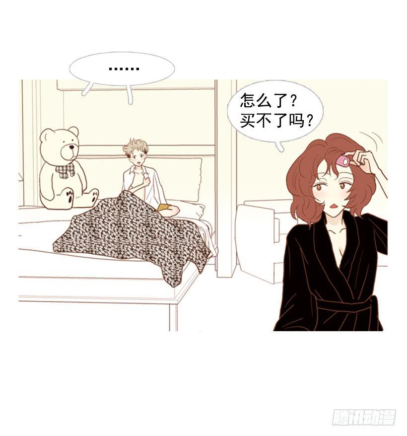 改变(1/2)-第84话