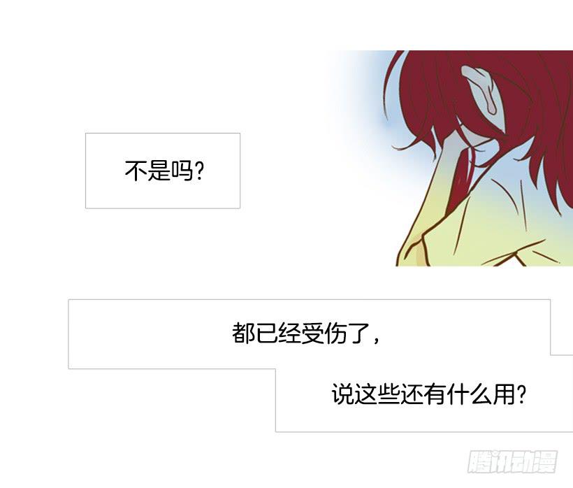 不要再哭了-第86话