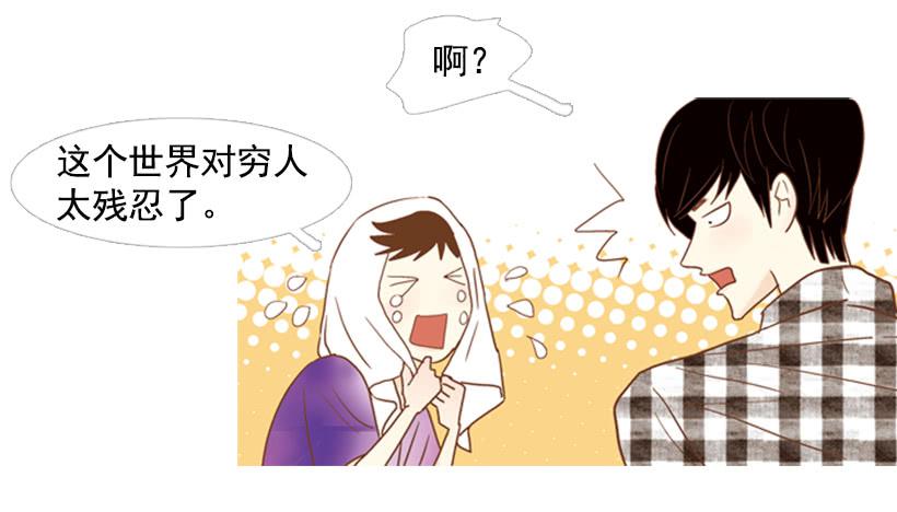 不要再哭了-第86话