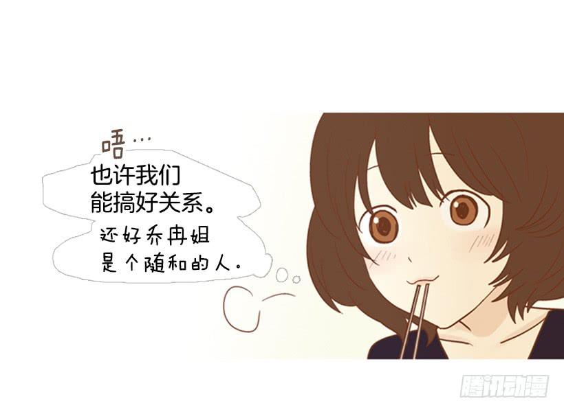 一起吃饭-第88话