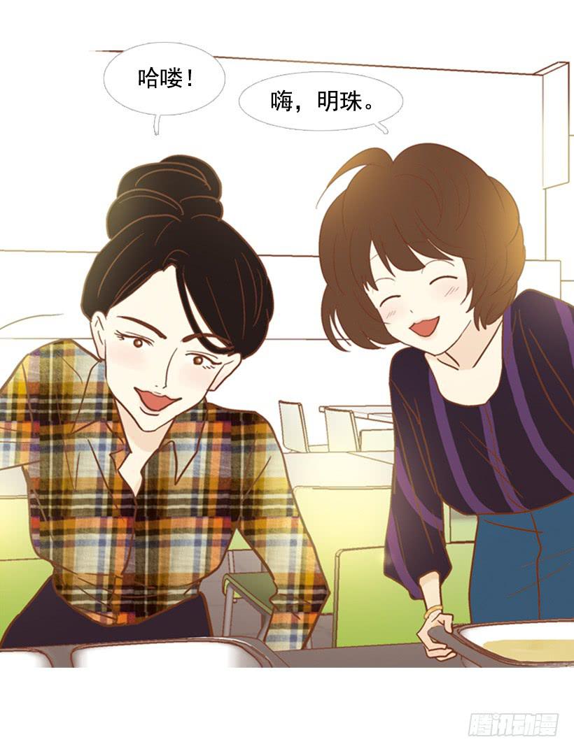 一起吃饭-第88话
