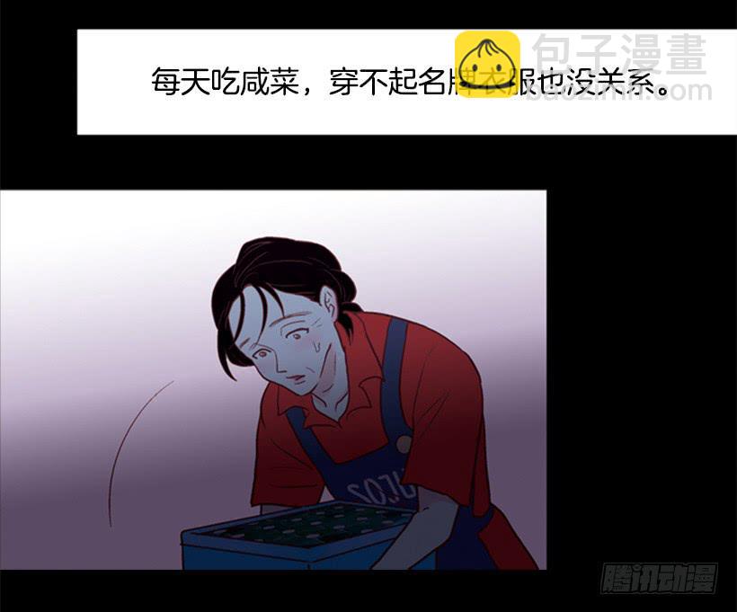 贫穷的代价-第90话