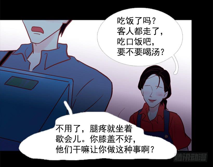 贫穷的代价-第90话