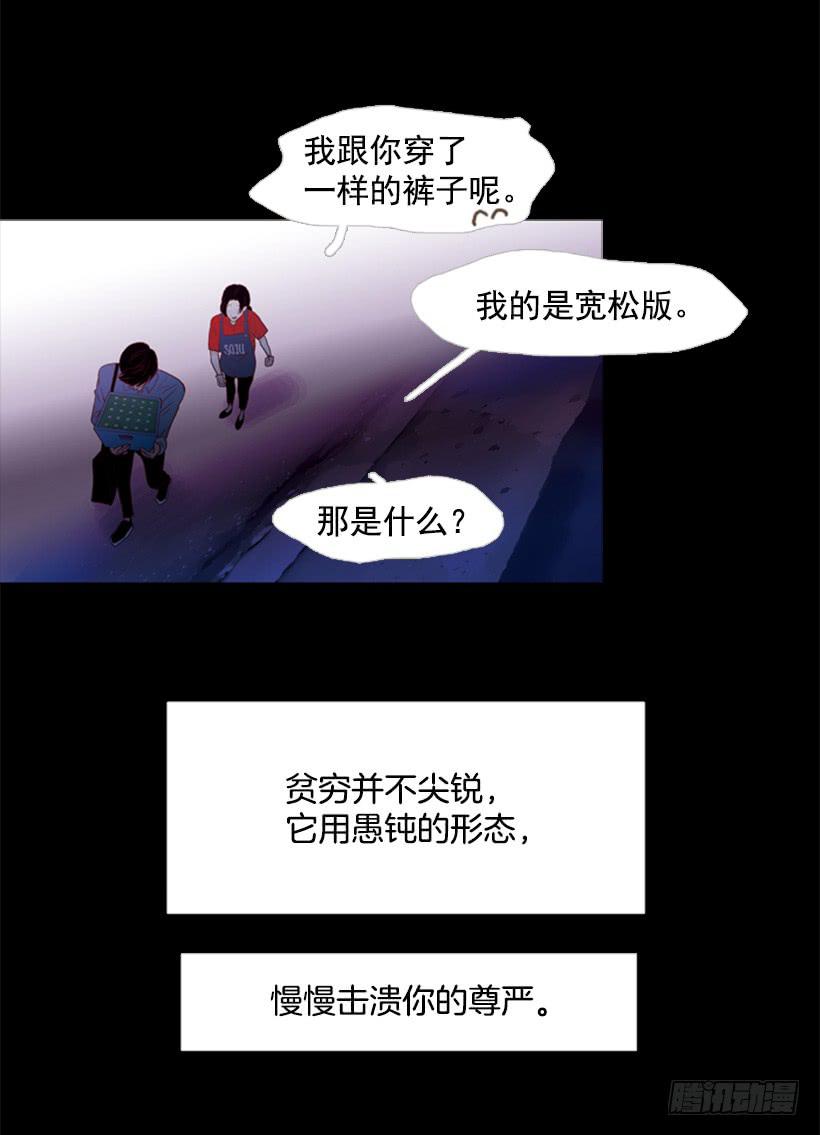 贫穷的代价-第90话