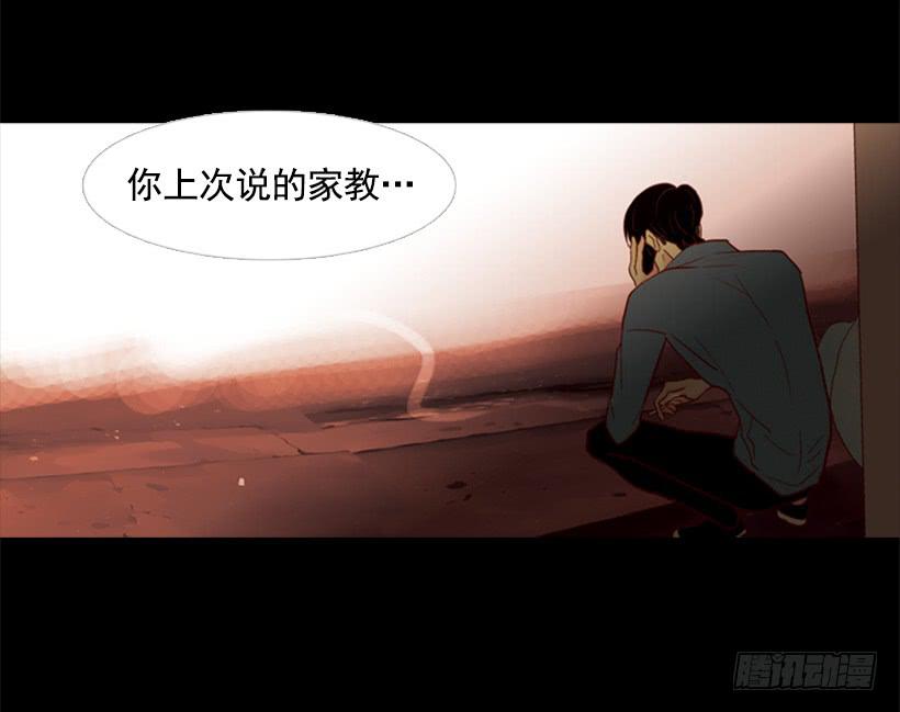 贫穷的代价-第90话