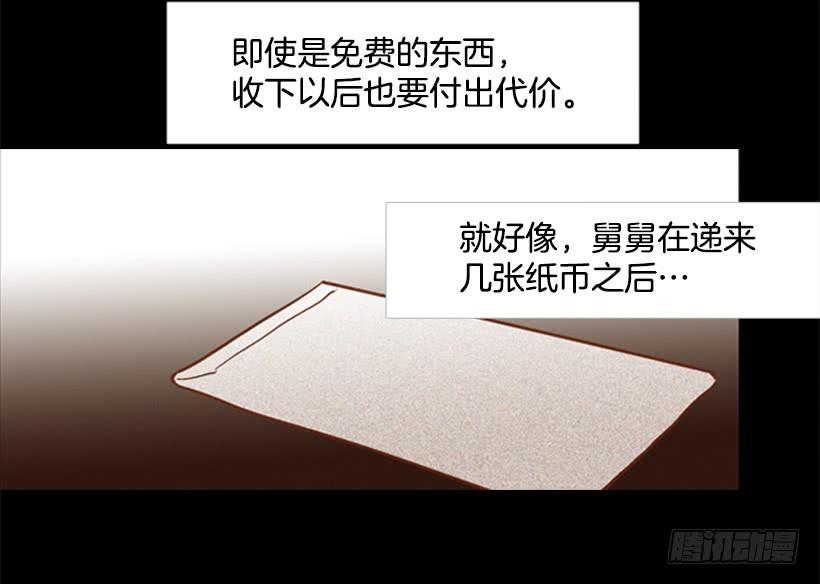 贫穷的代价-第90话
