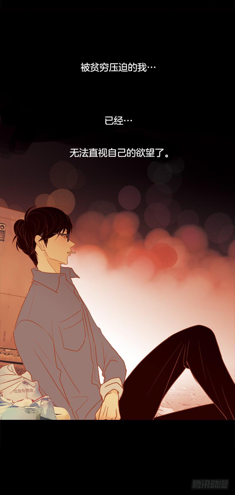 贫穷的代价-第90话