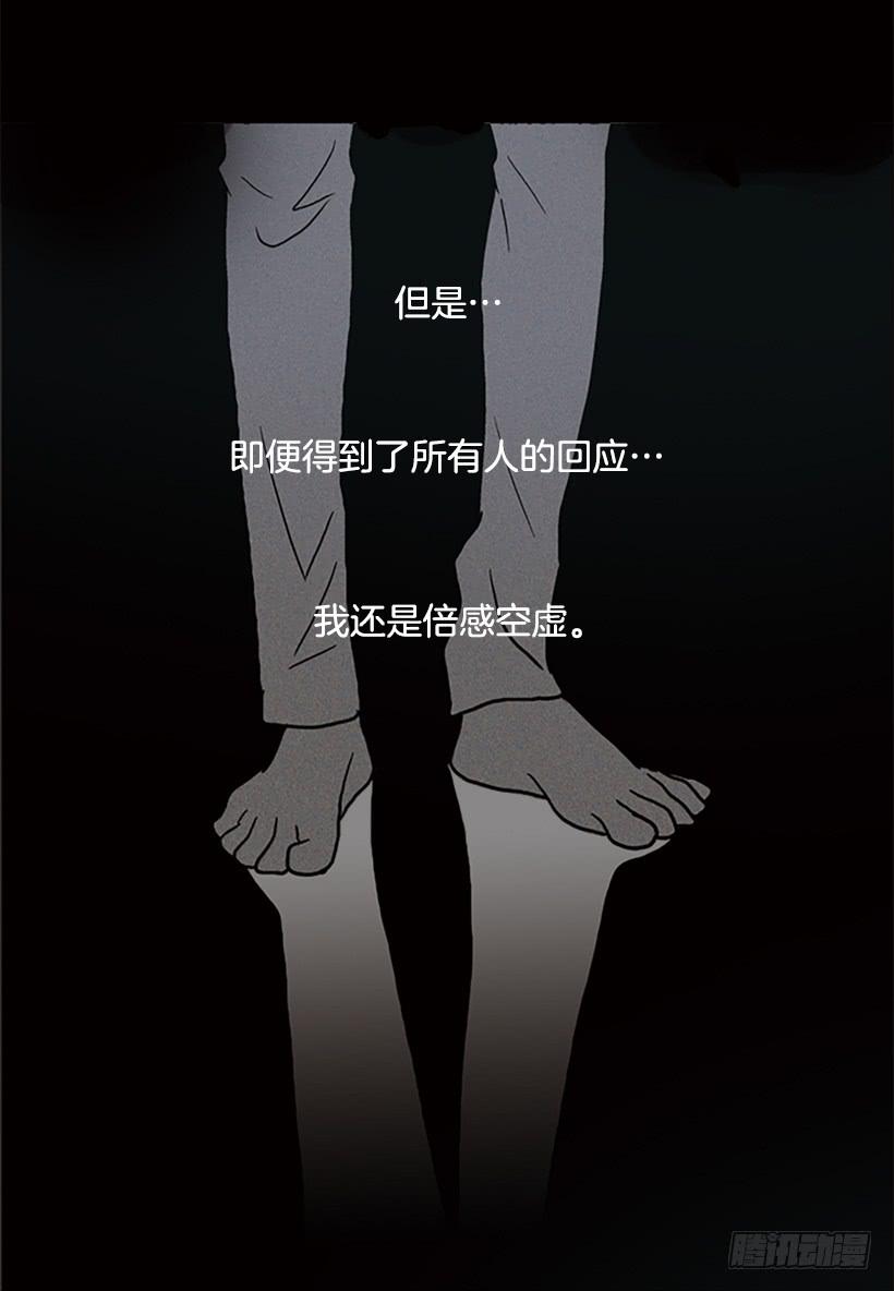 主角与旁观者-第92话