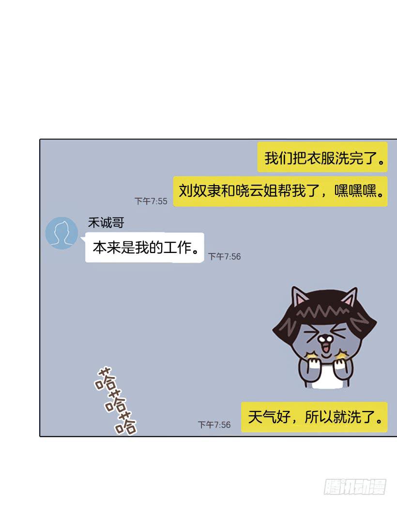 主角与旁观者-第92话