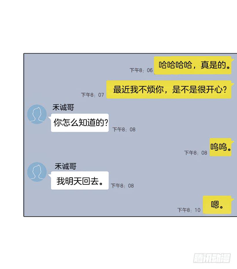 主角与旁观者-第92话
