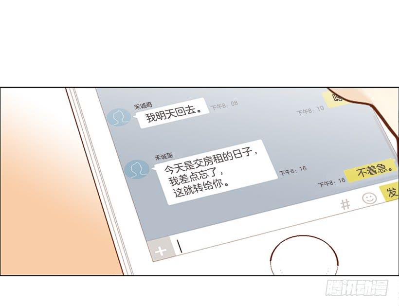 主角与旁观者-第92话