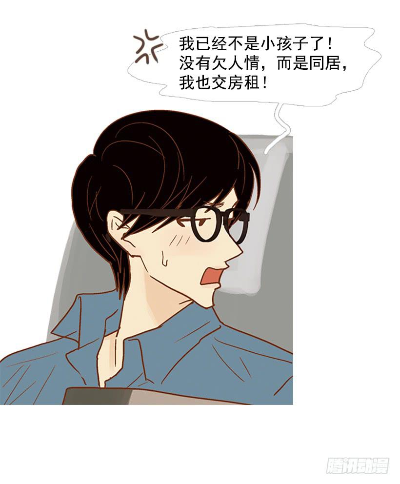 主角与旁观者-第92话