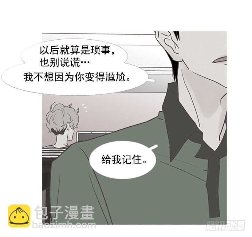 主角与旁观者-第92话