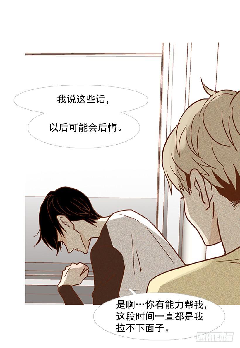 不要成为我的恩人-第94话
