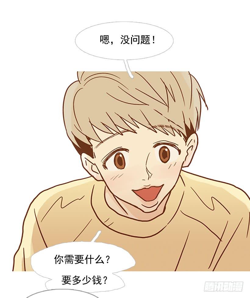 不要成为我的恩人-第94话