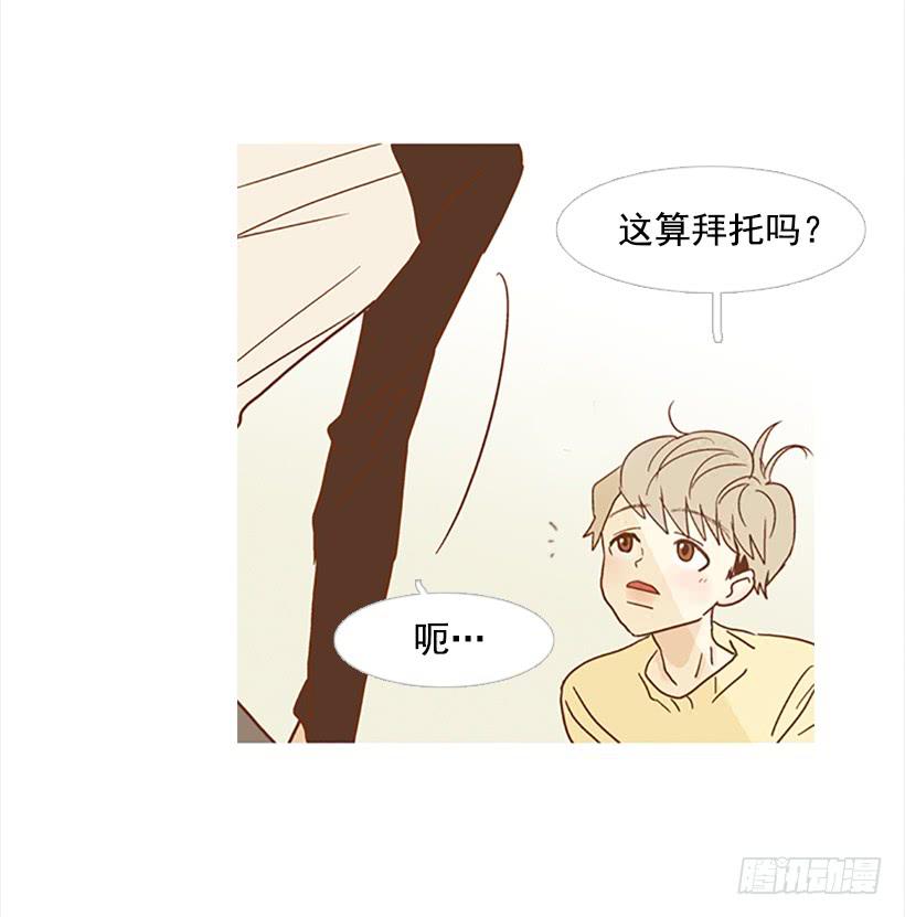 不要成为我的恩人-第94话