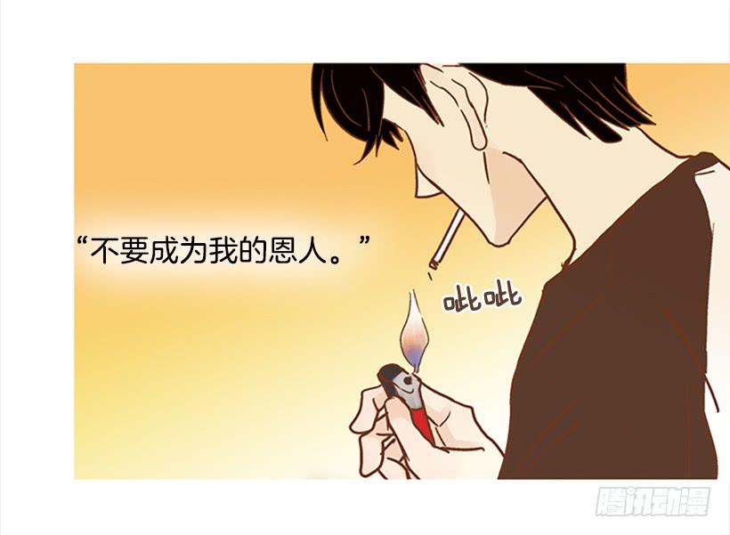 不要成为我的恩人-第94话