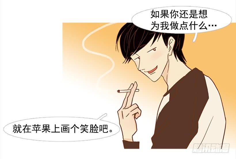 不要成为我的恩人-第94话