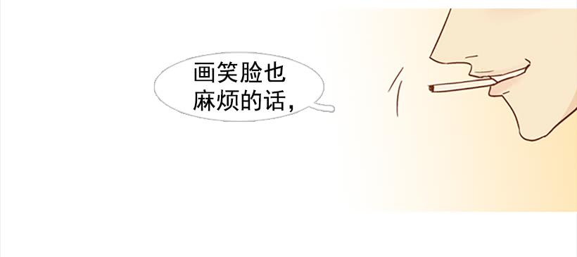 不要成为我的恩人-第94话