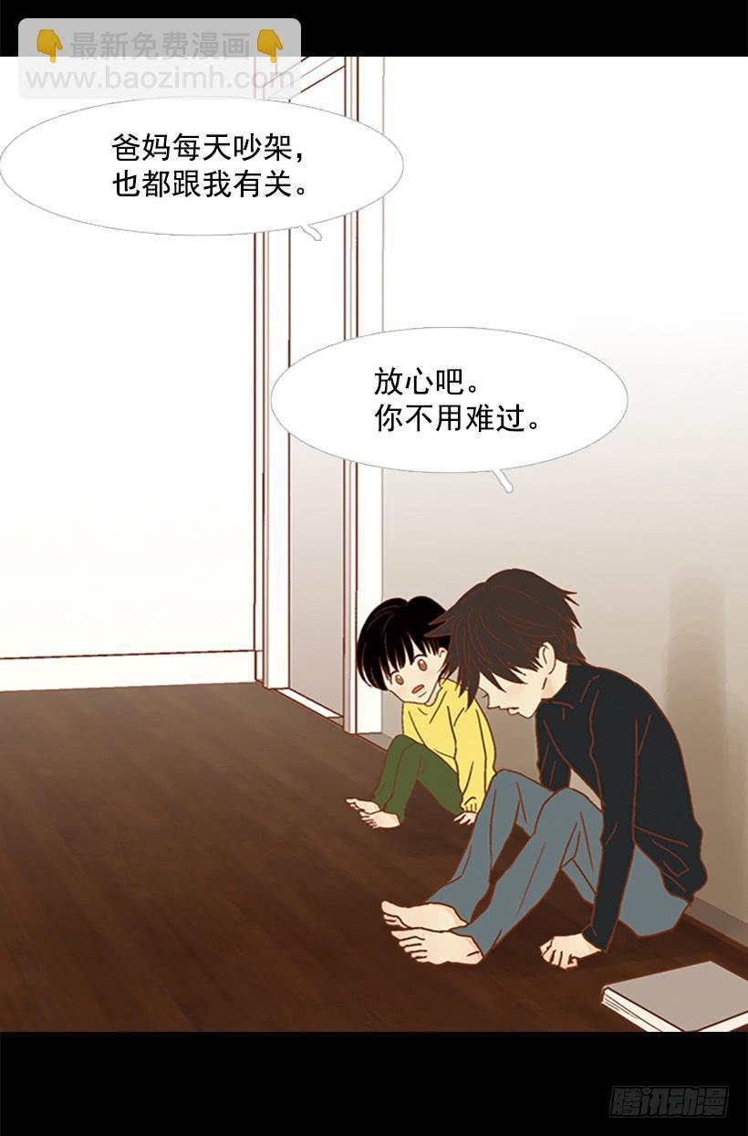 不要抛弃我-第96话