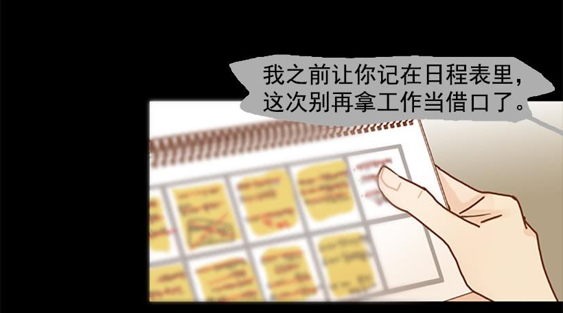 不要抛弃我-第96话