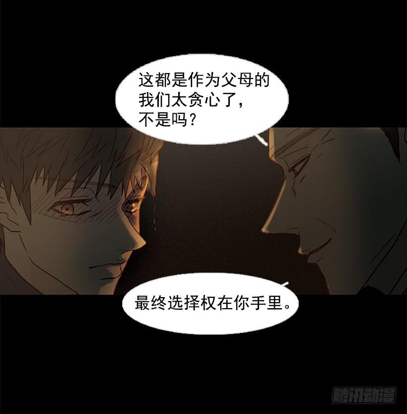 选择权在你手里-第98话