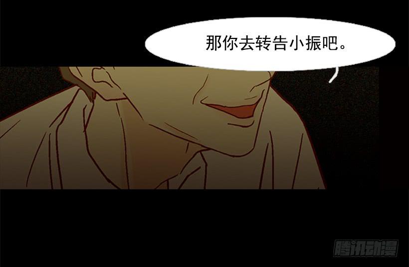 选择权在你手里-第98话
