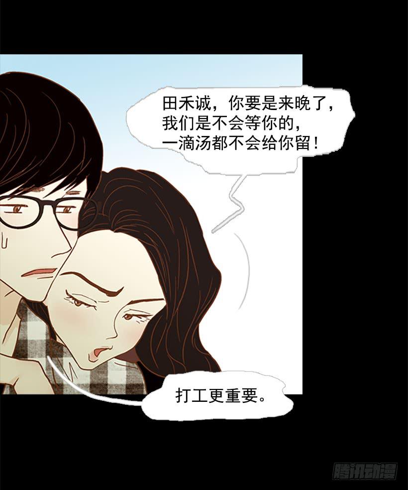 选择权在你手里-第98话