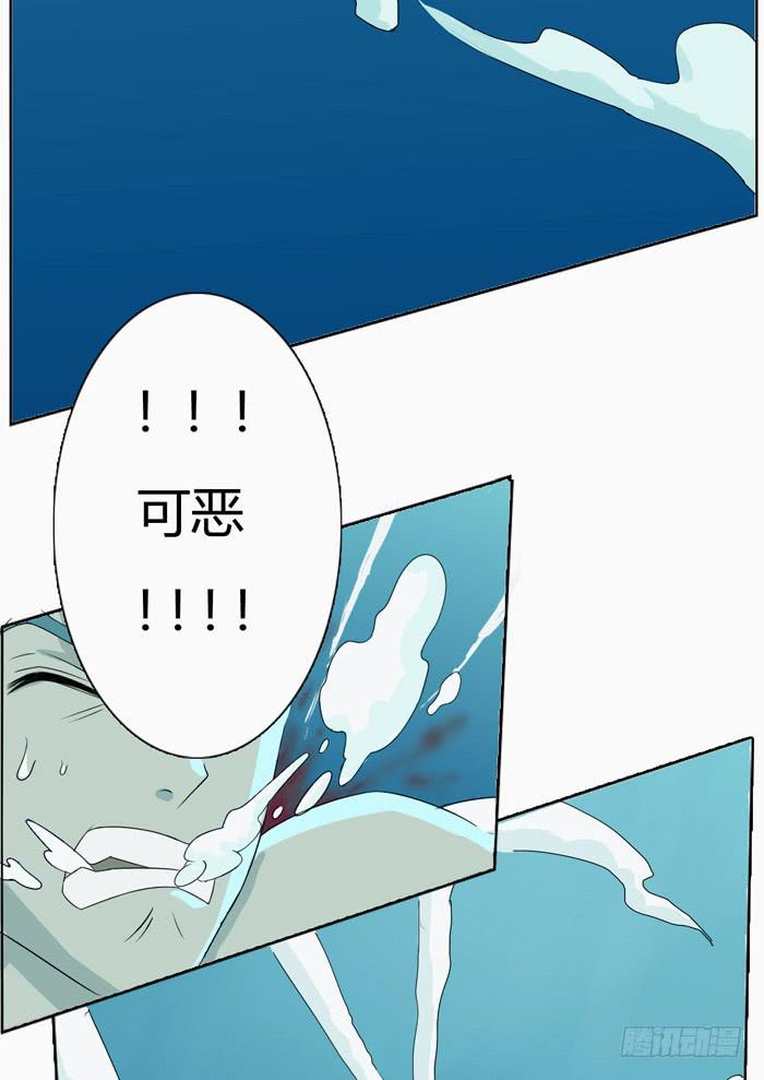 惊魂未定（上）-第2话