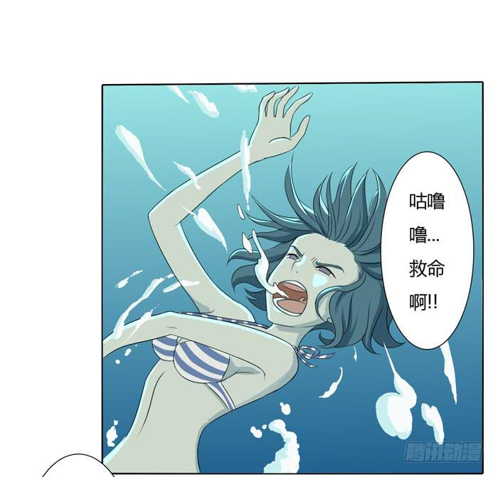 惊魂未定（上）-第2话