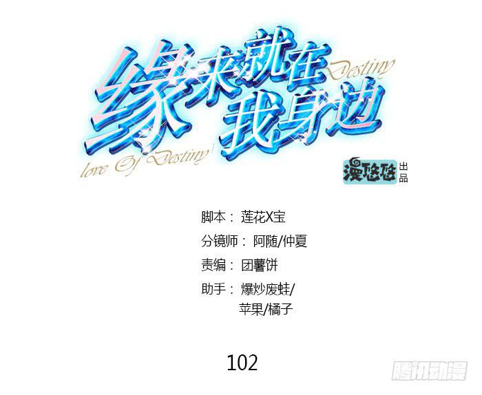 第102话(1/2)-第102话
