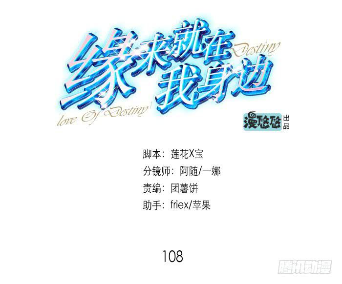 第108话(1/2)-第108话