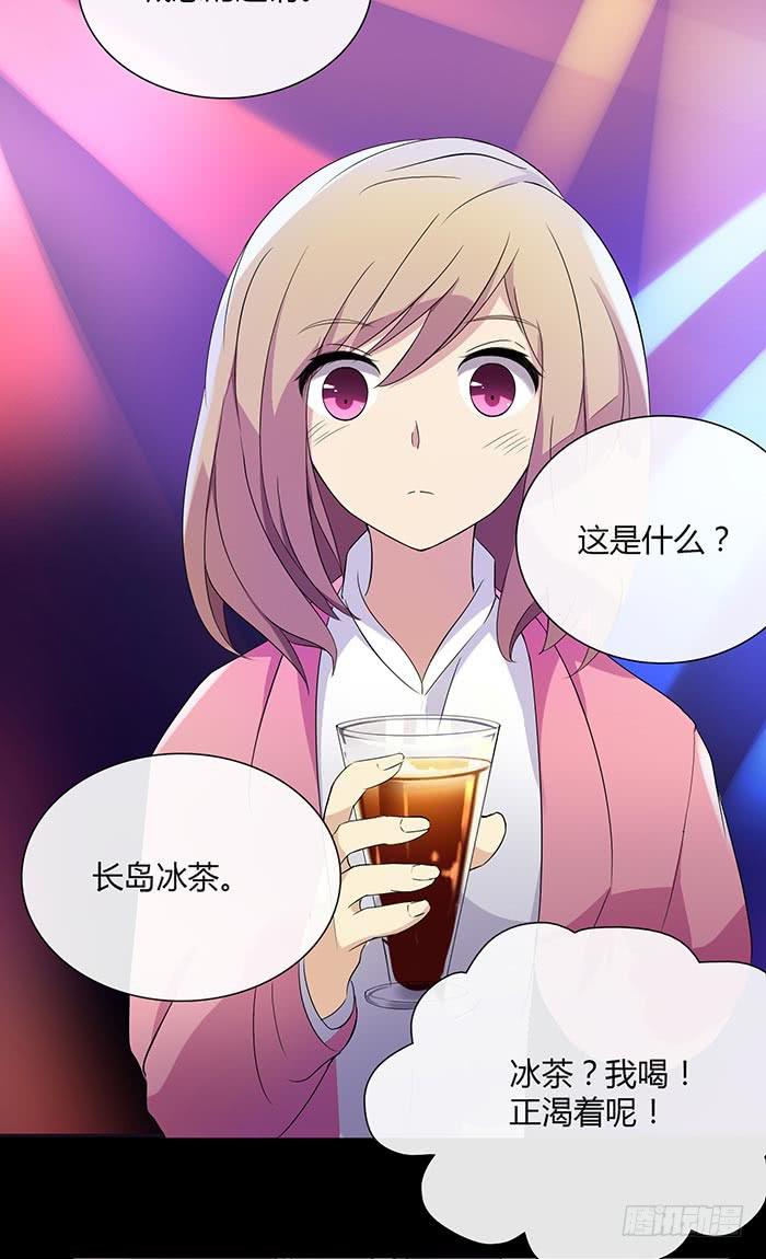 夜色撩人（中）-第14话