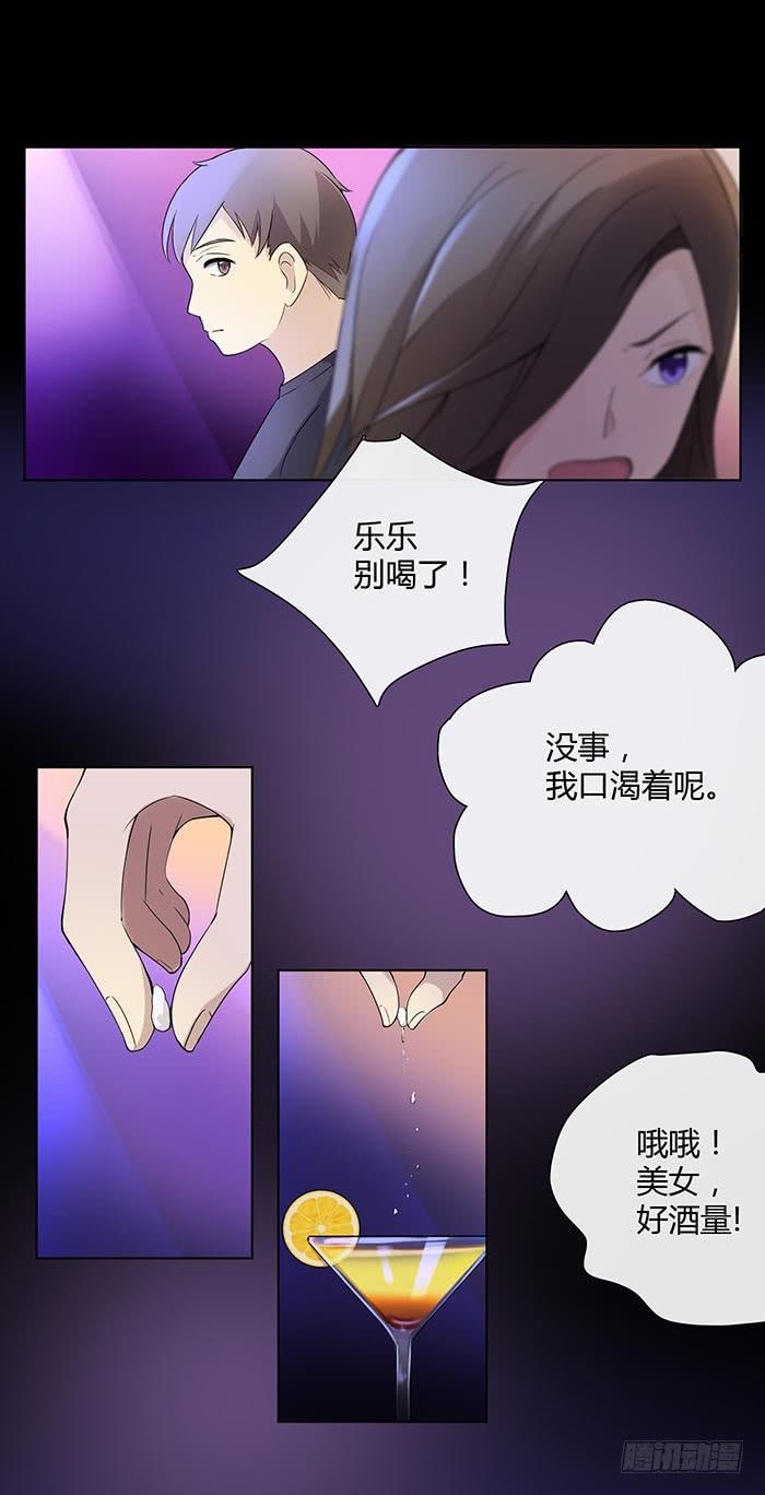 夜色撩人（中）-第14话