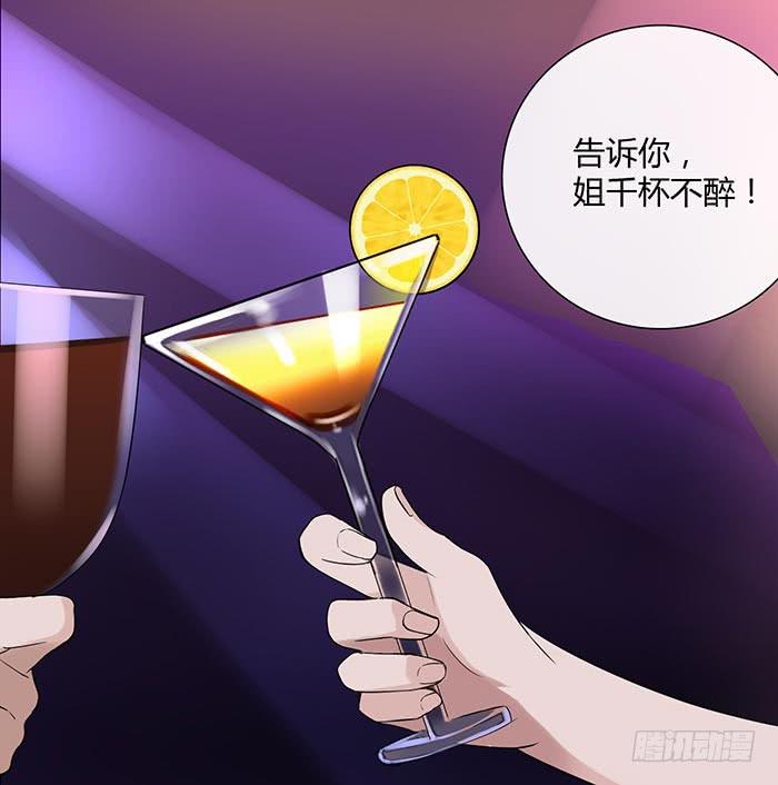 夜色撩人（中）-第14话