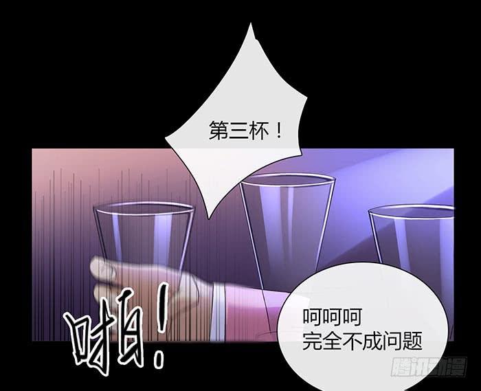 夜色撩人（中）-第14话
