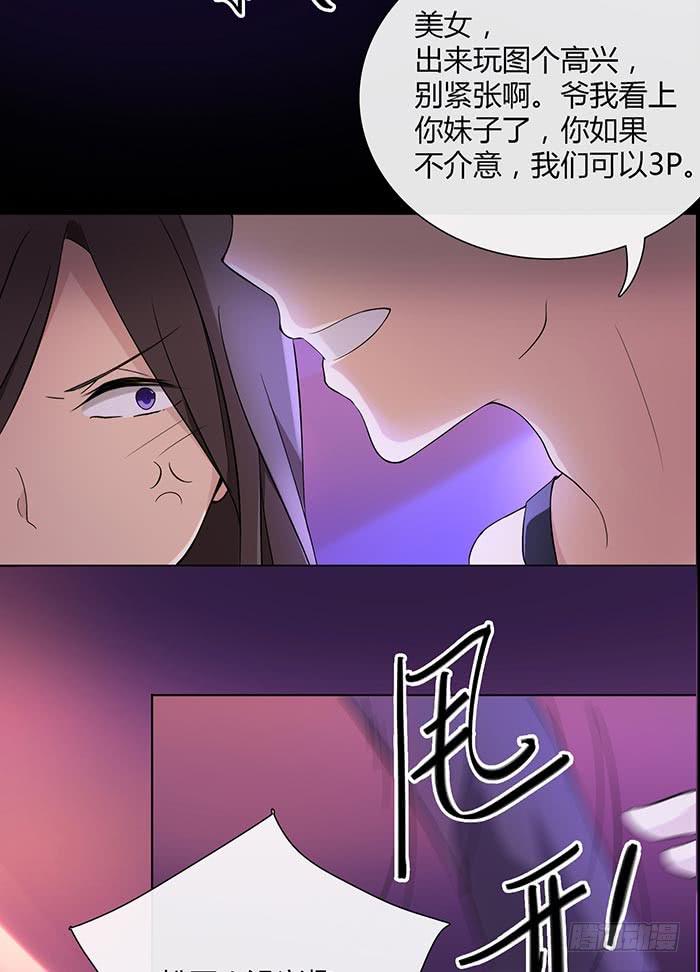 夜色撩人（中）-第14话