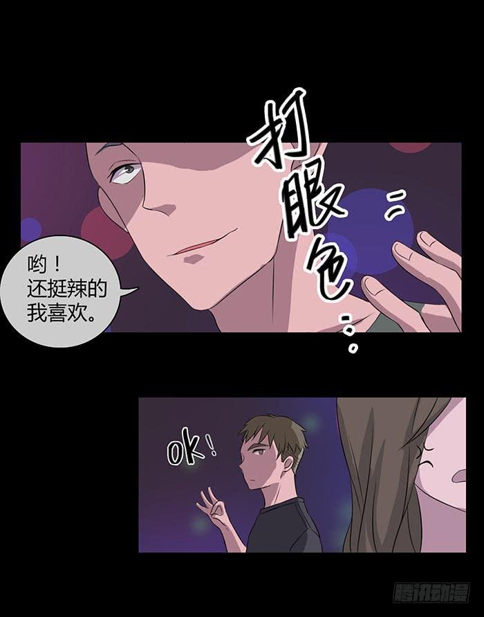 夜色撩人（中）-第14话