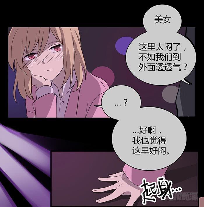 夜色撩人（中）-第14话