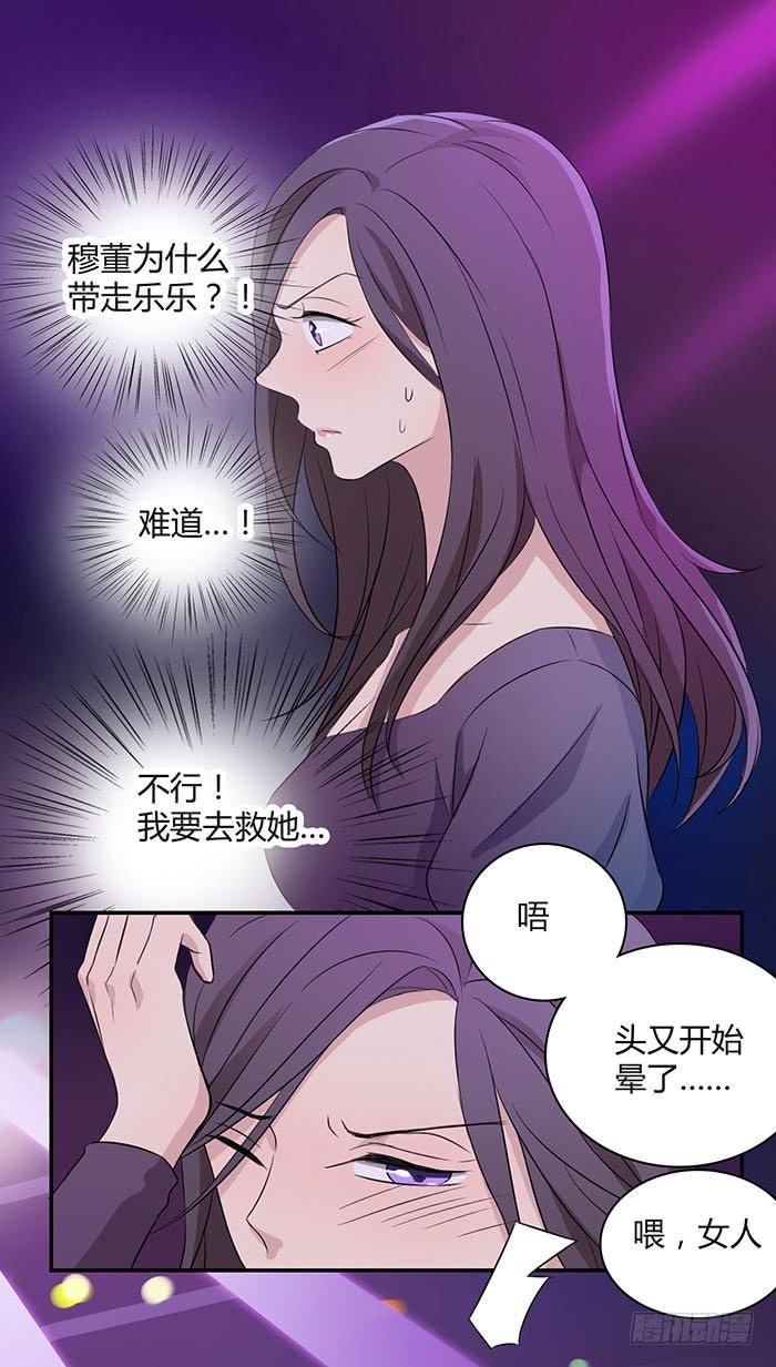 在哪过夜（上）-第16话