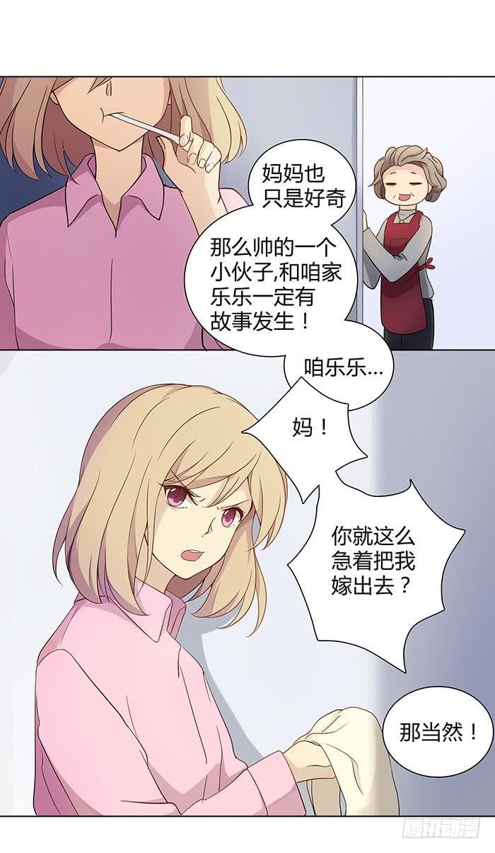 谁送的玫瑰-第18话