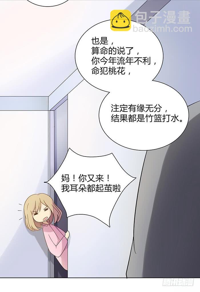 谁送的玫瑰-第18话