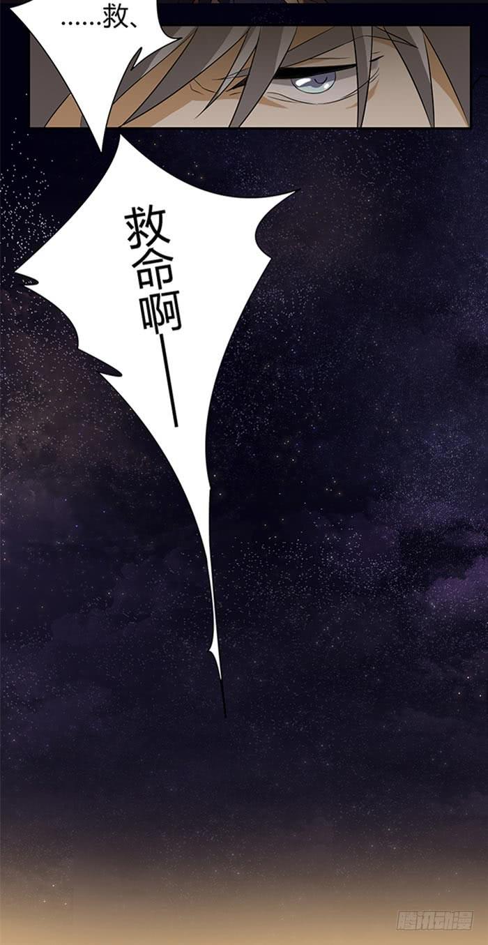 谁送的玫瑰-第18话