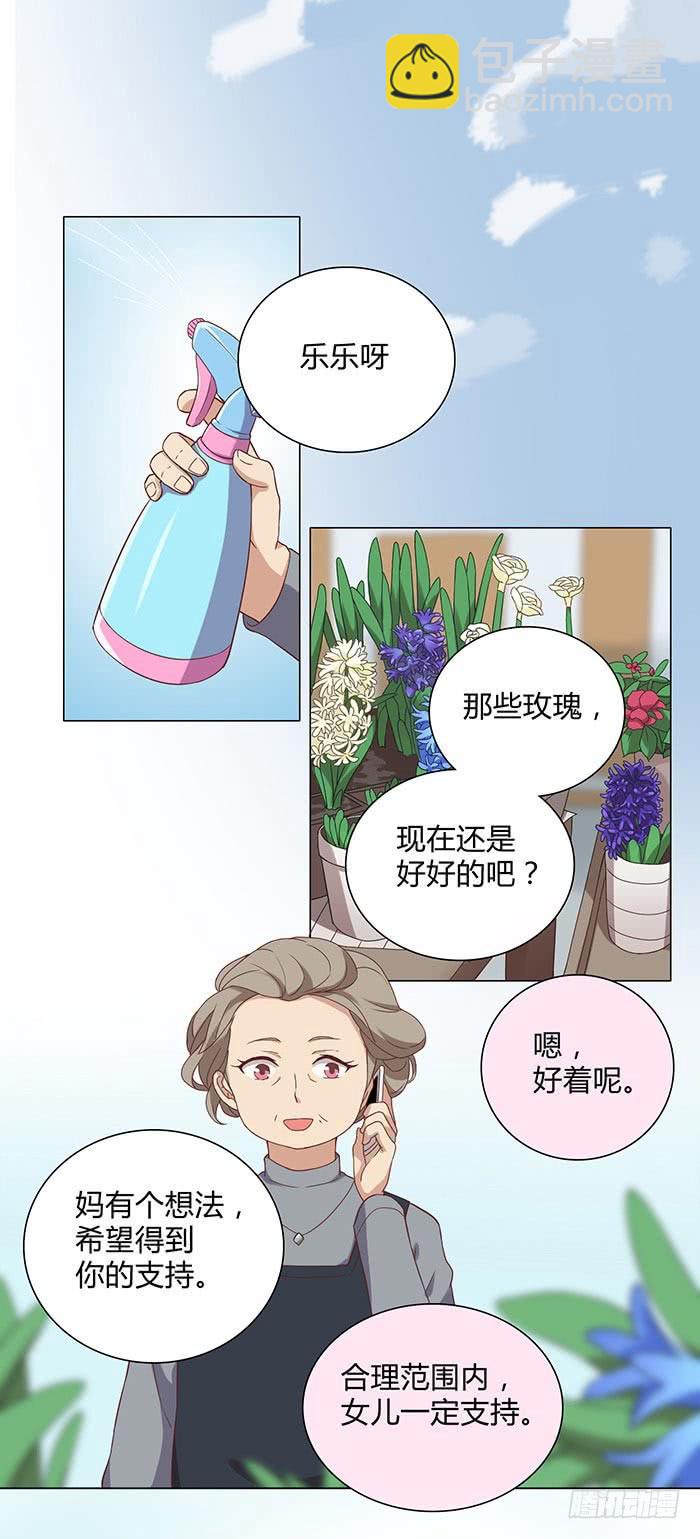 谁送的玫瑰-第18话