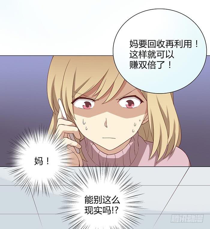 谁送的玫瑰-第18话