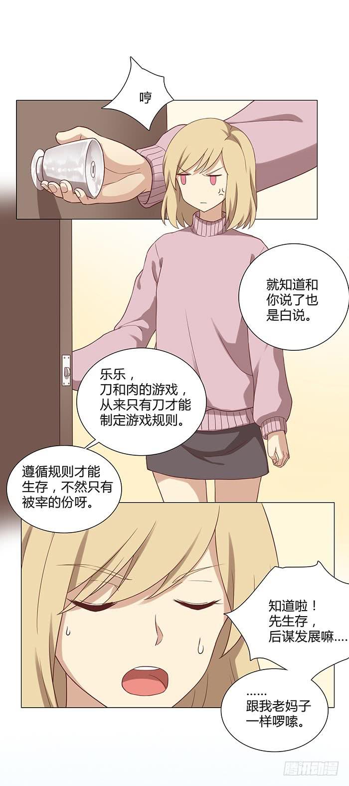 泰然归来（上）-第20话